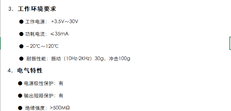 YY940霍爾轉(zhuǎn)速傳感器(圖4)