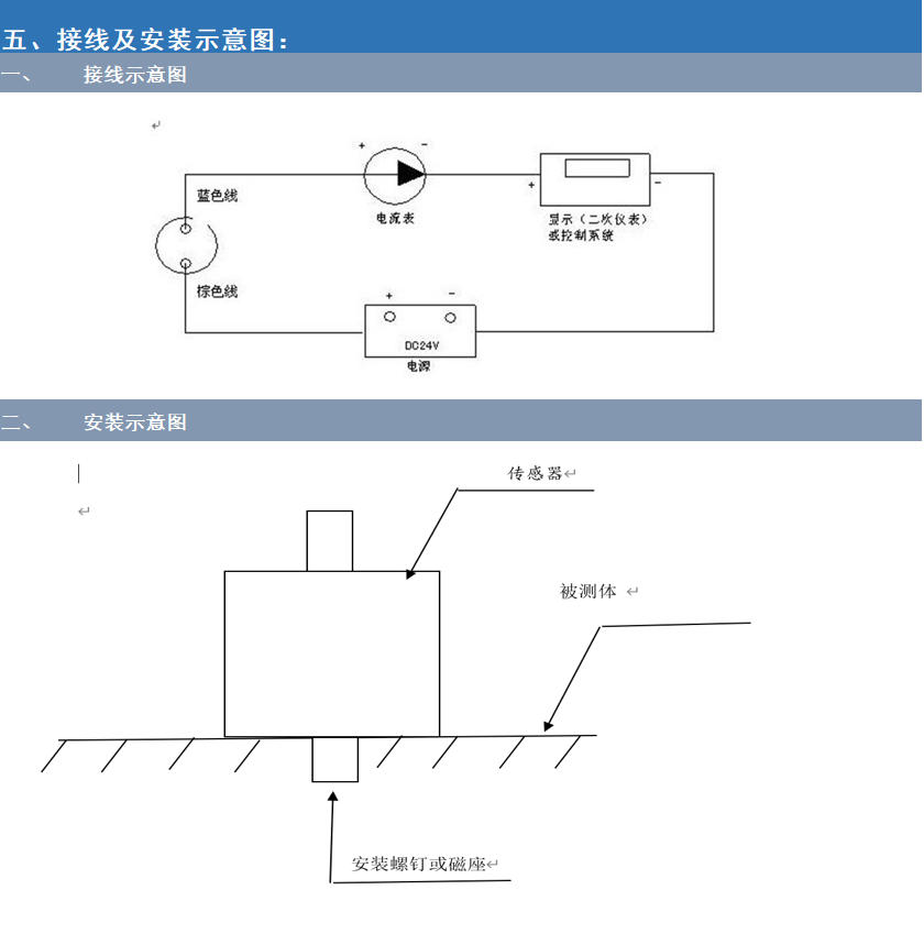YY230一體化振動(dòng)變送器/振動(dòng)傳感器(圖4)